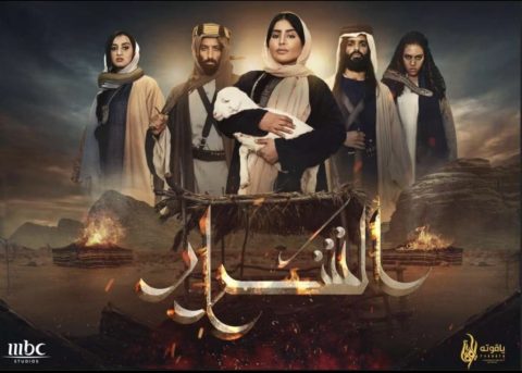 مسلسل الشرار الموسم الاول