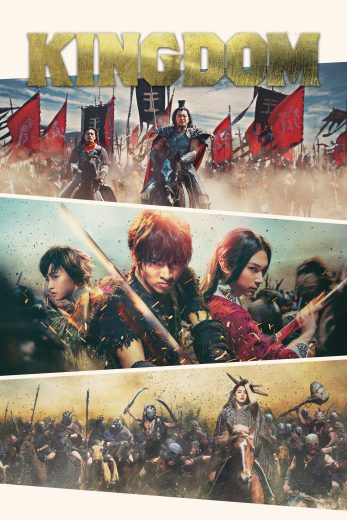 فيلم Kingdom 1 2019 مترجم