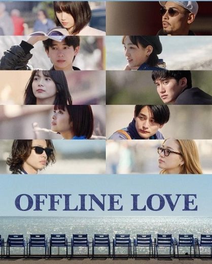 برنامج Offline Love الموسم الاول مترجم