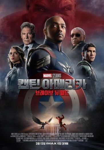 فيلم Captain America: Brave New World 2025 مترجم