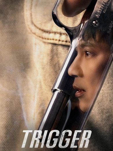 مسلسل trigger الموسم الاول الحلقة 6 مترجمة