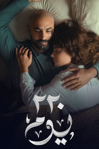 مسلسل 220 يوم الموسم الاول
