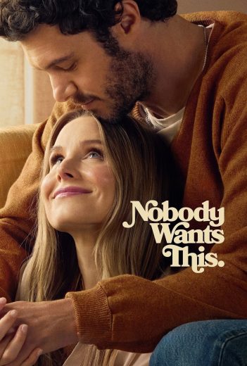 مسلسل Nobody Wants This الموسم الثاني مترجم